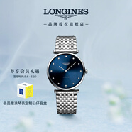 浪琴（LONGINES）瑞士手表 嘉岚系列 男士钢带机械表 L49084976