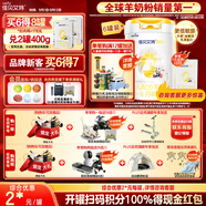 佳贝艾特（Kabrita）悦白婴儿配方羊奶粉 1段(0-6个月)800克 6听装天然A2蛋白