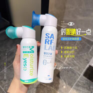 小心眼星目之源雾化洗眼液洗眼液眼部清洁与保养喷雾便携90ml/瓶 雾化洗眼液[成人清凉型120ml]新包装
