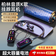 盛束【2026款丨自带声卡】蓝牙耳机挂脖式全民k歌麦克风专用唱歌颈挂式超长续航无线降噪运动跑步 炫酷黑 【电量数显+K歌实时耳返】