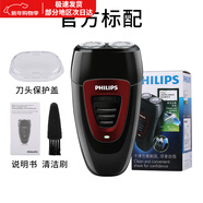 飞利浦（PHILIPS）电动剃须刀便携旋转式进口两刀头PQ182/190充电刮胡刀国行 PQ182【标配】充电款