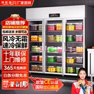 英联瑞仕四门冰箱商用冷藏冷冻双温冰柜六门大容量冰箱餐饮厨房饭店立式不锈钢保鲜柜风冷冰箱 【真风冷无霜】全冷藏丨三开玻璃门丨工程容量升级款