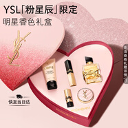 YSL圣罗兰口红香水礼盒小金条1936+自由之水生日礼物520礼物送女友