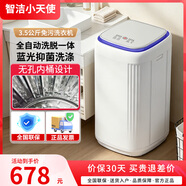 智洁小天使婴儿迷你洗衣机3.5kG高温煮洗全自动洗衣机宝宝小型儿童带智能烘干杀菌除螨洗烘一体机家用 3.5KG白盖【26新款+无孔免污+蓝光洗涤】 波轮