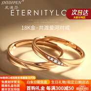 史迪芬18k彩金戒指女情侣钻戒金戒指618礼物生日礼物送女友轻奢款Ag 可刻字18k金戒指单戒奢华款【需定制】