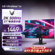 LG G6 27英寸2K显示器300Hz 游戏电竞显示器 TUV低蓝光认证 HDR400 HDMI2.1 高刷电脑显示屏 27G64NA