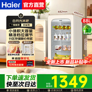 海尔（Haier）家用小型冰吧迷你办公室单门冰箱小型饮料柜嵌入式冷藏柜玻璃门茶叶保鲜柜 【新品茉莉白】分区控温 | 黑金净化｜ 88L