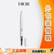迪奥（Dior）惊艳造型眉笔33防水化妆彩妆【外包装微瑕】