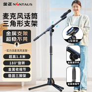 金正（NINTAUS）HY-23麦克风话筒支架专业舞台落地压杆伸缩三脚架演讲落地麦架舞台KTV麦立式支架