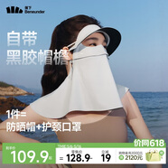 蕉下（beneunder）防晒口罩全脸防晒遮阳帽檐防晒面罩脸基尼透气防紫外线肩颈防晒灰