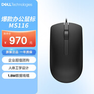 戴尔（DELL）MS116鼠标有线鼠标办公鼠标对称鼠标USB接口黑色50支套装