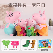 小猪佩奇玩具恐龙玩偶睡衣换装公仔娃娃抱枕3-6岁毛绒玩具儿童生日礼物