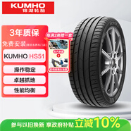 锦湖轮胎KUMHO汽车轮胎 235/55R19 101H  HS51 SUV 适配Q5L/奔驰GLC级