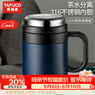 泰福高（TAFUCO）保温杯 真空316不锈钢男女便携双层保温水杯500ml午夜蓝 T6171