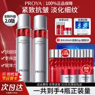 珀莱雅bokaiya红宝石爽肤水抗皱紧致淡纹补水保湿护肤品旗舰款礼物 【到手4瓶量】120ml*2+ 240ml