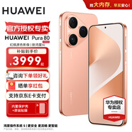 HUAWEI Pura 80 丝绒直屏 红枫原色影像 全新鸿蒙AI 华为pura80鸿蒙智能新品手机 丝绒金 12GB+256GB 12期分期0首付