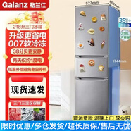 格兰仕（Galanz）218升三门三温轻音节能冰箱宿舍家用 【格兰仕】218升三门三温小型电冰箱
