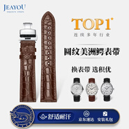 积优（JEAYOU）鳄鱼皮表带真皮男适用欧米茄浪琴万国万宝龙美度积家朗格格拉苏蒂优于原装梵克雅宝雅克德罗表链
