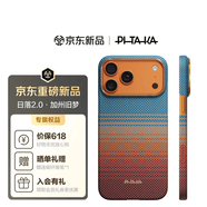 PITAKA适用苹果iPhone17ProMax手机壳相机按键全包日落三周年磁吸凯夫拉轻薄高级感保护套 加州旧梦1号