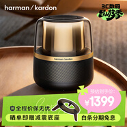 哈曼卡顿琉璃 蓝牙音箱 桌面家用电脑音响家庭影院 520女朋友礼物 居家艺术音响 情人节礼物 氛围感推荐 (黑金配色) 音乐曜石 音箱