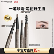 美宝莲轻松画顺滑眉笔不晕染野生眉灰棕自然0.16g【2支包邮】