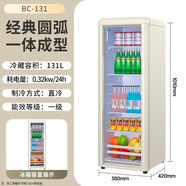 威力冰箱家用冷冻冷藏复古定频直冷出租房双门小户型电冰箱多开门 131升复古冷藏款冰吧一级能效玻璃白