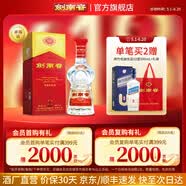 剑南春水晶剑南春【聚会宴请囤货】浓香型 小容量装 52度 375mL 1瓶