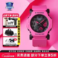 卡西欧（CASIO）学生表黑金GSHOCK双显运动防水腕表石英电子表送男友礼物520礼物 GA-2300-4玫粉色