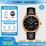 天梭（TISSOT）【官方授权店】 瑞士手表 力洛克系列1853时尚商务全自动机械男表 黑盘黑色皮带T006.407.36.053.00