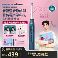 飞利浦（PHILIPS）毕雯珺同款限定礼盒 智能语音Ai导航电动牙刷  粉丝礼物520情人节礼物送男生/女友 HX5681EBP 蓝色