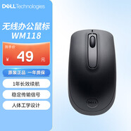 戴尔（DELL）WM118无线鼠标黑色 对称人体工学便携办公鼠标  商务家用台式机笔记本电脑通用鼠标