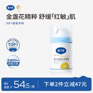 戴·可·思婴儿金盏花护理面霜50g 儿童舒缓补水保湿乳液 婴幼儿宝宝擦脸油
