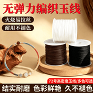 爱芙莎 RIPHOSUR进口加密72号玉线手工编织绳耐磨耐用手编手绳项链吊坠红绳手链绳 【经典套餐D】厄尔多尔玫瑰
