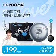 飞科（FLYCO）王一博推荐-男士电动剃须刀小飞碟FS891刮胡须刀便携生日节日送男生朋友老公爸爸父亲礼物表白款
