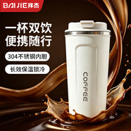 拜杰304不锈钢咖啡杯杯子马克杯双层防烫带盖保冷保温马克杯水杯510ML