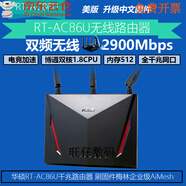 华硕RT-AC5300 AC86U 68千兆有线8口AC88U大功率无线路由器AC3100 RT-AC86U/ml