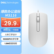 戴尔（DELL）MS116鼠标有线鼠标办公鼠标对称鼠标USB接口白色