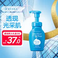 珊珂保湿洁面泡泡150ml进口泡沫洗面奶男女士控油洁面乳父亲节礼物