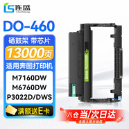 连盛TO-460硒鼓架 适用奔图m7160dw粉盒适用P3060碳粉M6760DW墨盒M3022墨粉盒M6860 TO460H鼓组件打印机