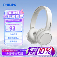 飞利浦（PHILIPS）头戴式耳机有线耳机电脑耳麦带麦克 游戏耳机 教育网课学习 3.5mm音频接口TAH4105白 价保618