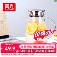 富光大容量凉水壶耐高温冷水壶家用玻璃水壶茶壶果汁杯1600ML家居壶