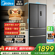 美的（Midea）62.5厘米325L小型法式四开门冰箱小户型超薄风冷无霜一级能效变频节能净味 325L法式|全空间养鲜|一级能效