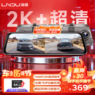 LNDU凌度行车记录仪前后双录HS880BAir高清1440P2K流媒体后视镜+64G卡