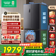 Ronshen429/451升双循环双变频冰箱 双开门四开门十字对开门 一级节能除菌风冷无霜超薄家用冰箱家电补贴 【451双循环 风冷无霜】