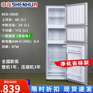 申花（SHENHUA）三门冰箱智能家用出租房宿舍三开门三温电冰箱大容量省电 1615除味三门206升：