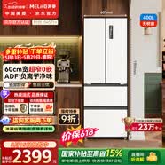 美菱【价保618】无忧嵌400L法式多门冰箱小户型底部散热超薄嵌入一级能效变频BCD-400WP9CZX白国家补贴