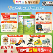 喜宝（HiPP）德国喜宝奶粉婴幼儿牛奶粉德国原罐进口官方正品 优启3段800g*6罐 【整箱顺丰速发 官方正品】