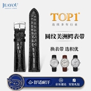 积优（JEAYOU）鳄鱼皮表带真皮男适用欧米茄浪琴万国万宝龙美度积家朗格格拉苏蒂优于原装梵克雅宝雅克德罗表链