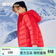 雪中飞童装儿童轻薄羽绒服男童新款中大童女童薄款外套冬 中国红 160