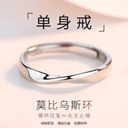 BJYL刻字莫比乌斯环戒指男士开口单身戒子学生食指尾戒高级感生日礼物